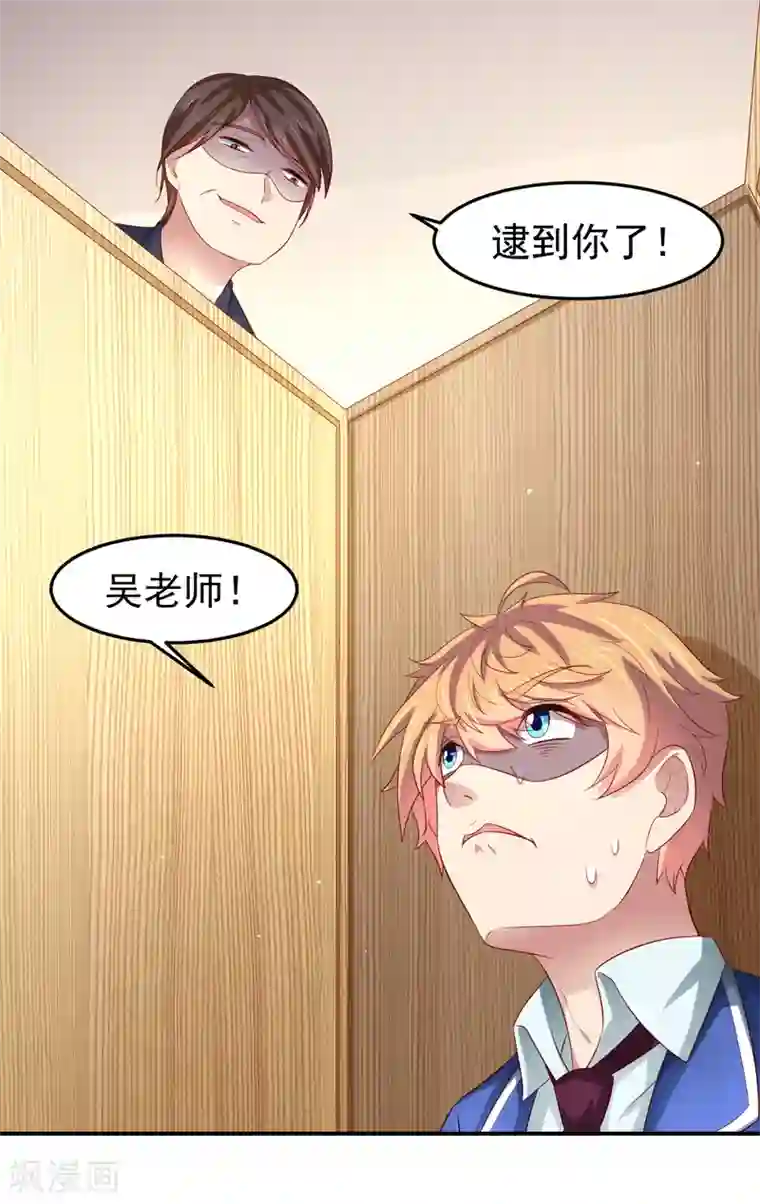 嘴炮至尊第87话 考试中的手机答案事件