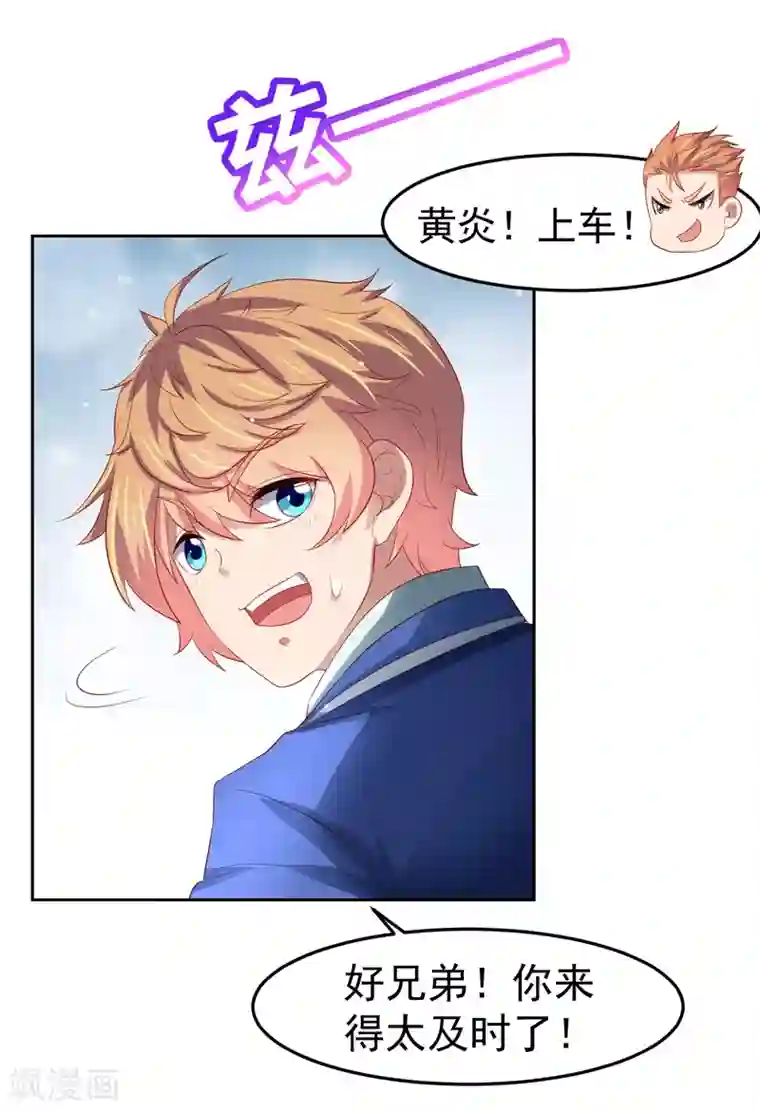 嘴炮至尊第87话 考试中的手机答案事件