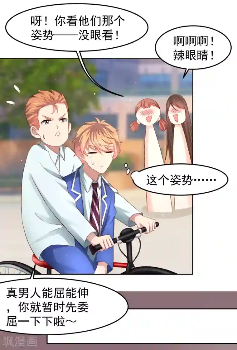 嘴炮至尊第87话 考试中的手机答案事件