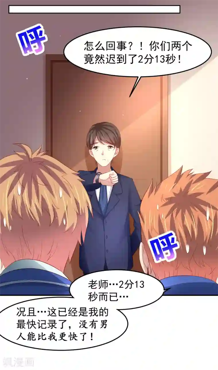 嘴炮至尊第87话 考试中的手机答案事件