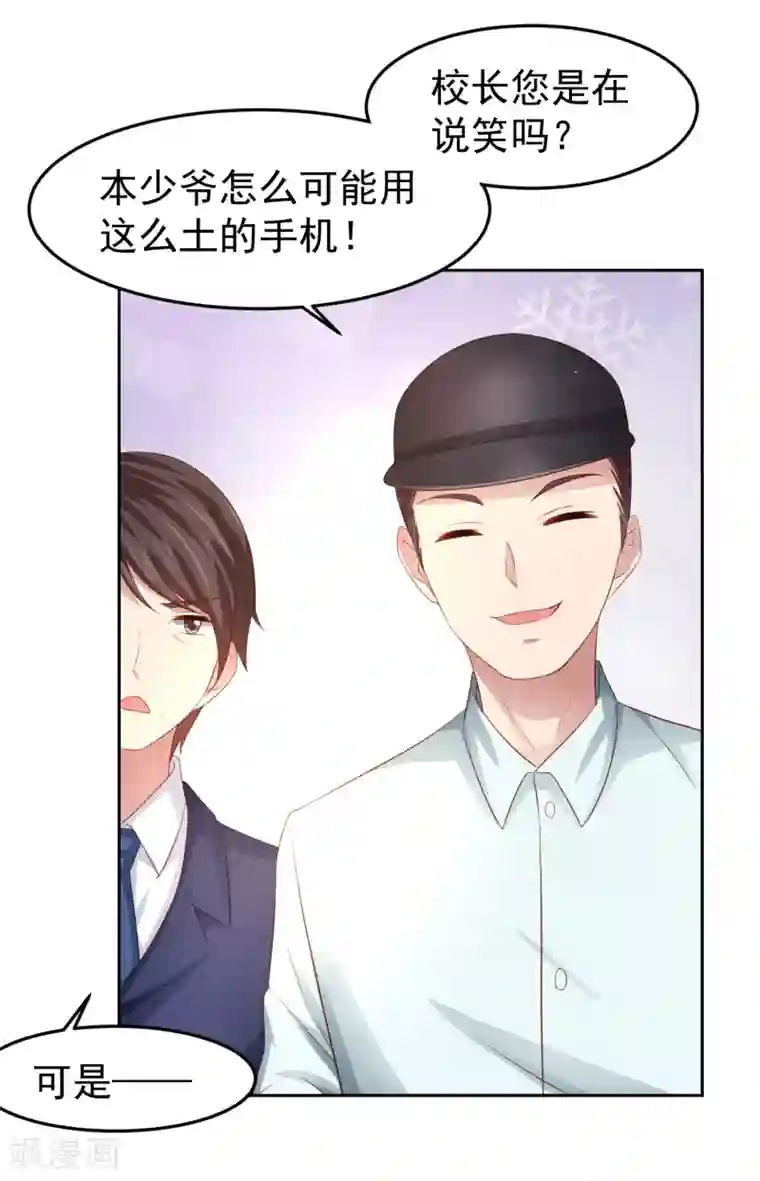 嘴炮至尊第88话 嘴炮实战！充满危机的谢礼