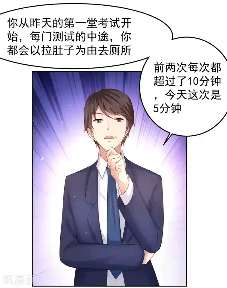 嘴炮至尊第88话 嘴炮实战！充满危机的谢礼