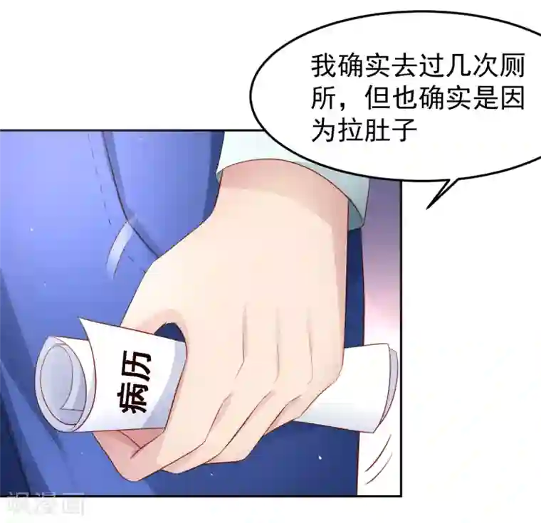 嘴炮至尊第88话 嘴炮实战！充满危机的谢礼