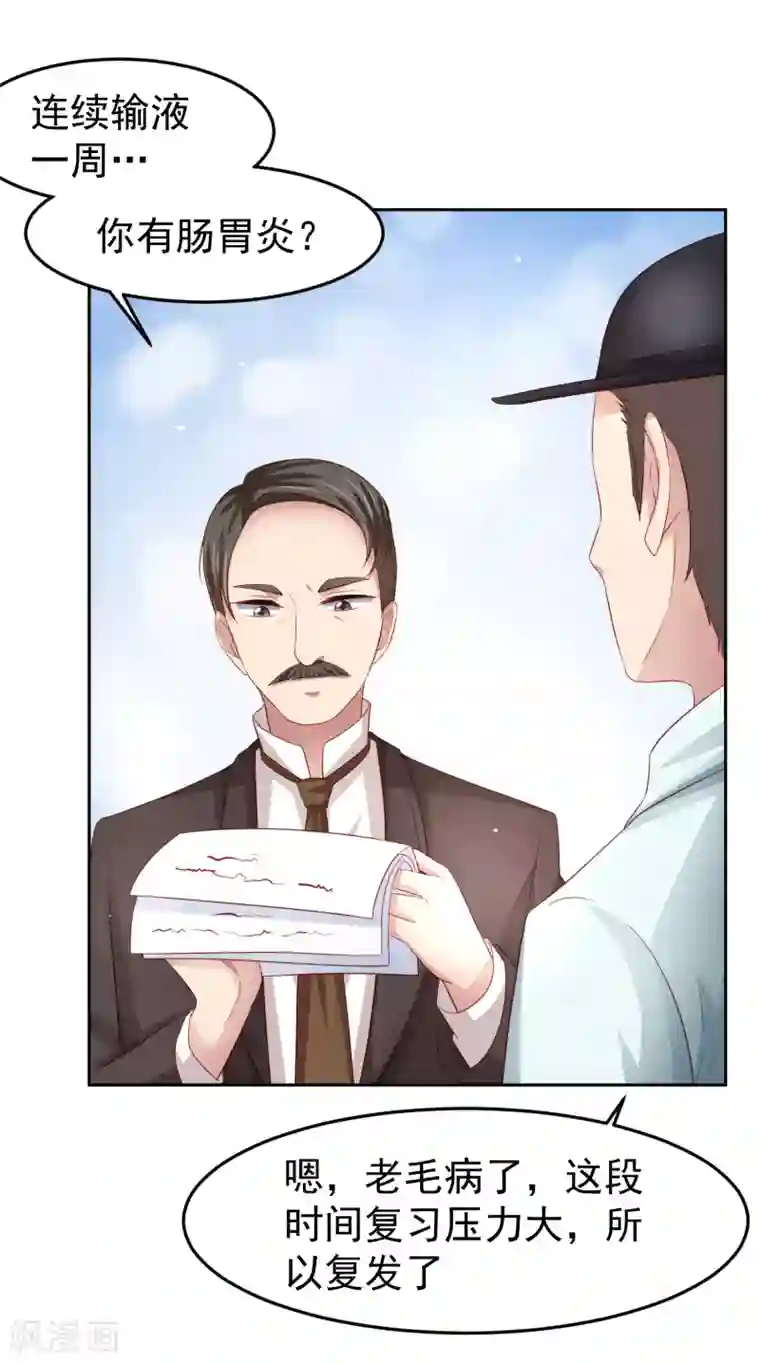 嘴炮至尊第88话 嘴炮实战！充满危机的谢礼