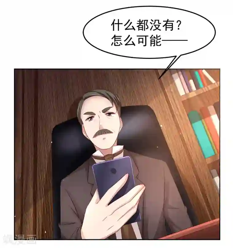 嘴炮至尊第88话 嘴炮实战！充满危机的谢礼
