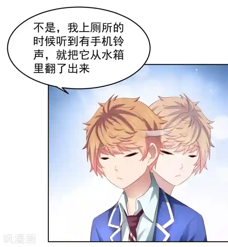 嘴炮至尊第88话 嘴炮实战！充满危机的谢礼