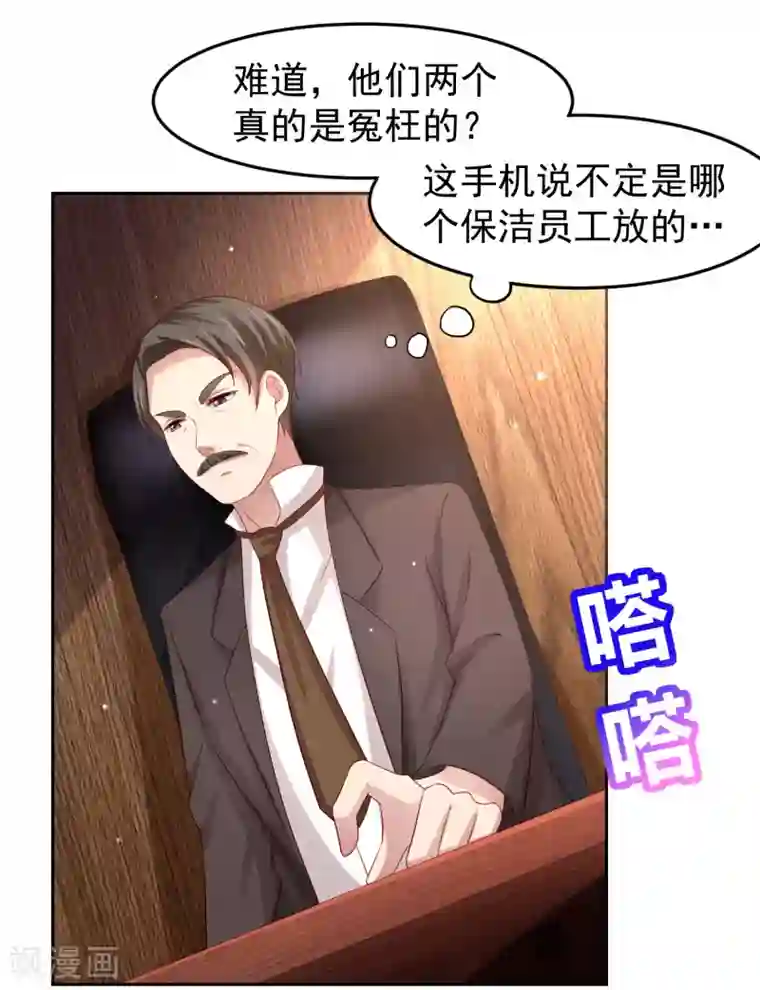 嘴炮至尊第88话 嘴炮实战！充满危机的谢礼