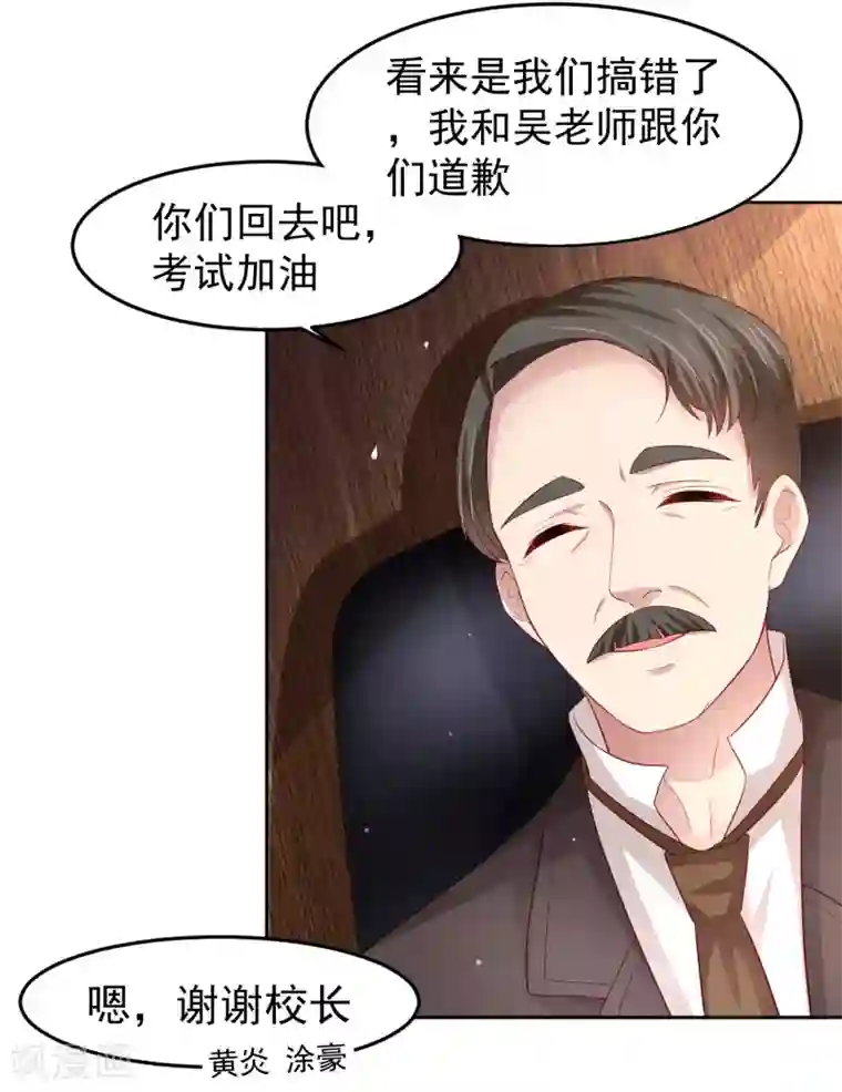 嘴炮至尊第88话 嘴炮实战！充满危机的谢礼