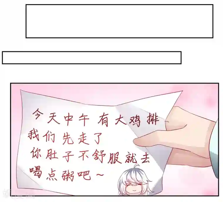 嘴炮至尊第88话 嘴炮实战！充满危机的谢礼