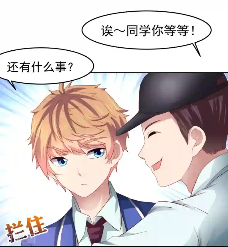 嘴炮至尊第88话 嘴炮实战！充满危机的谢礼