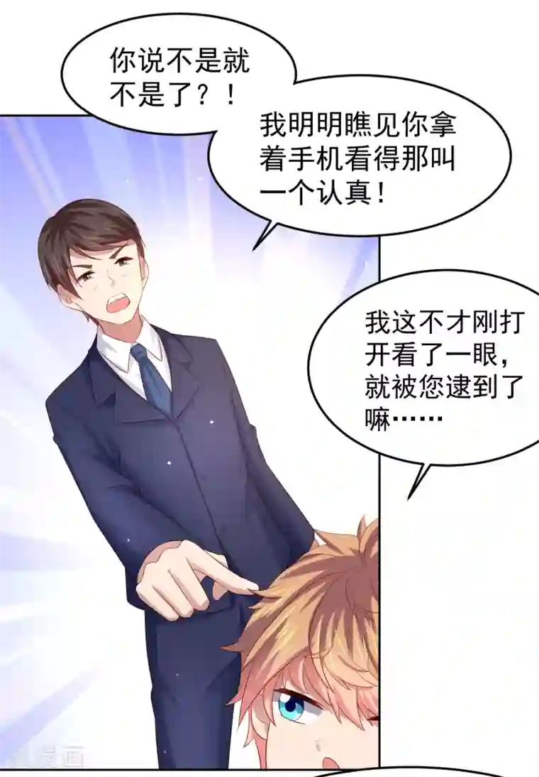 嘴炮至尊第88话 嘴炮实战！充满危机的谢礼