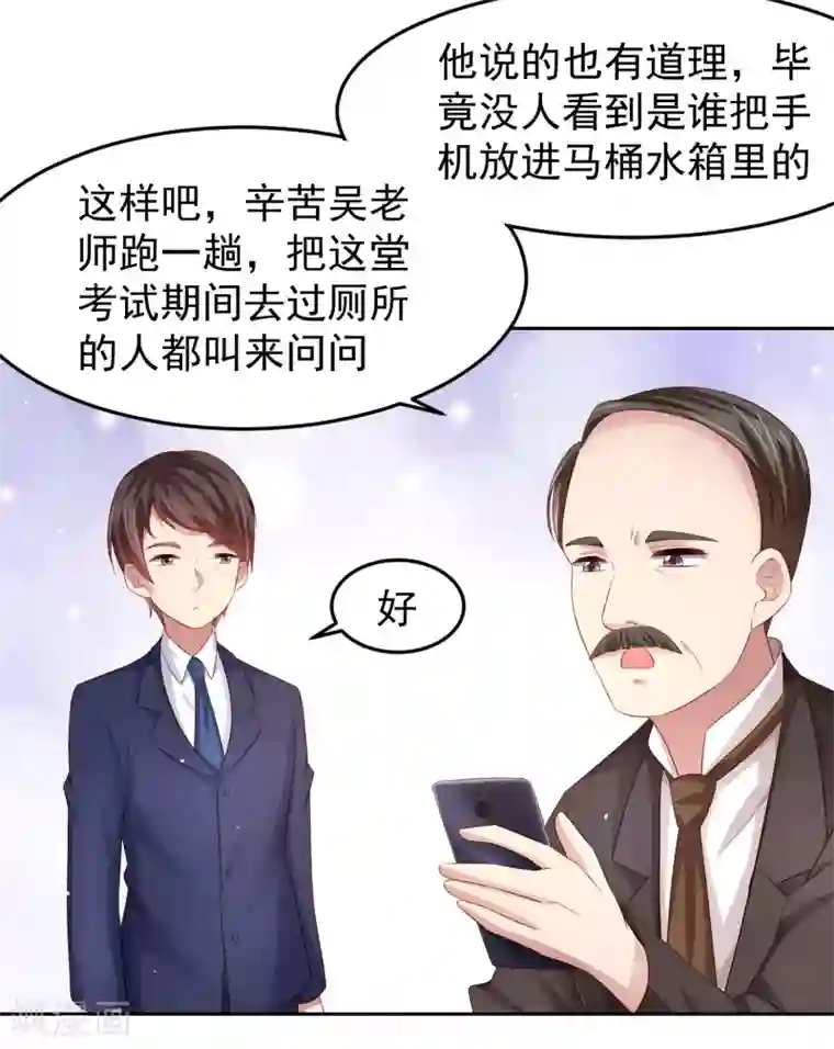 嘴炮至尊第88话 嘴炮实战！充满危机的谢礼