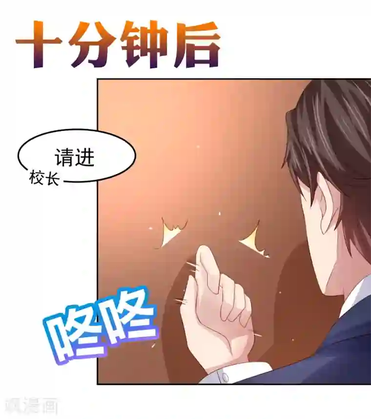 嘴炮至尊第88话 嘴炮实战！充满危机的谢礼