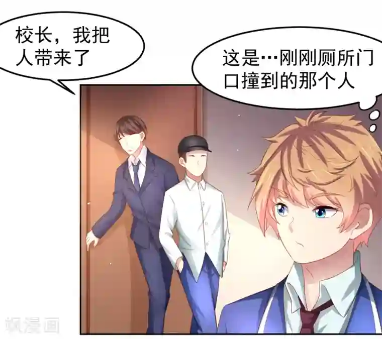 嘴炮至尊第88话 嘴炮实战！充满危机的谢礼