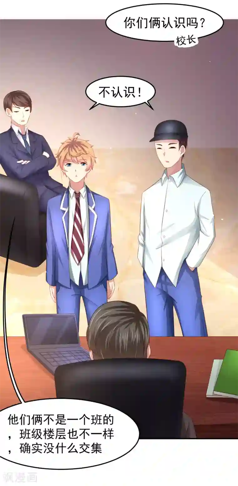 嘴炮至尊第88话 嘴炮实战！充满危机的谢礼