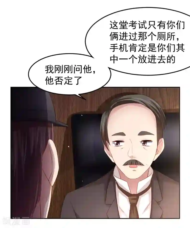 嘴炮至尊第88话 嘴炮实战！充满危机的谢礼