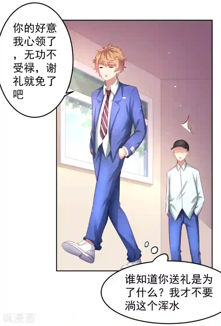 嘴炮至尊第89话 被诬陷作弊+中奖名单
