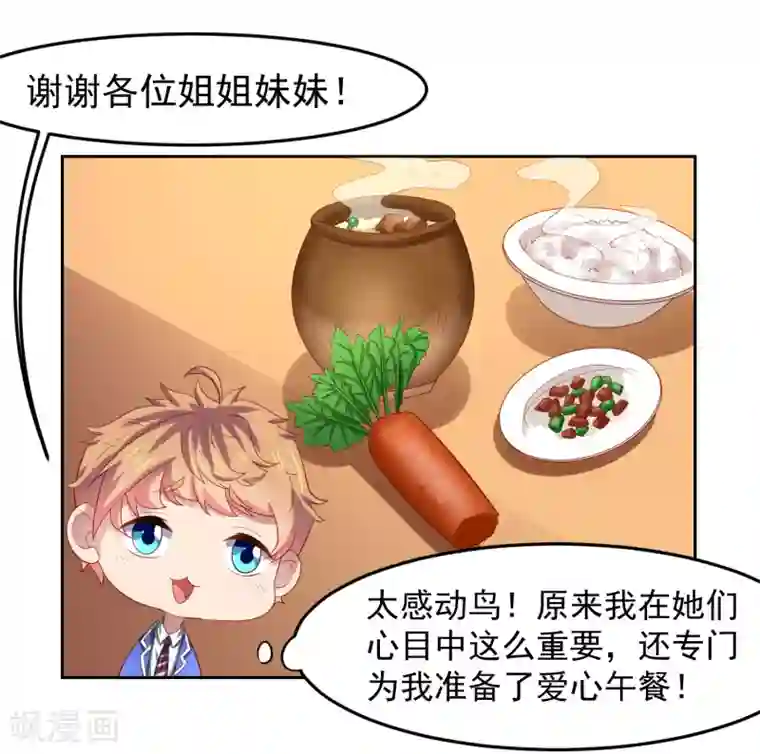 嘴炮至尊第89话 被诬陷作弊+中奖名单