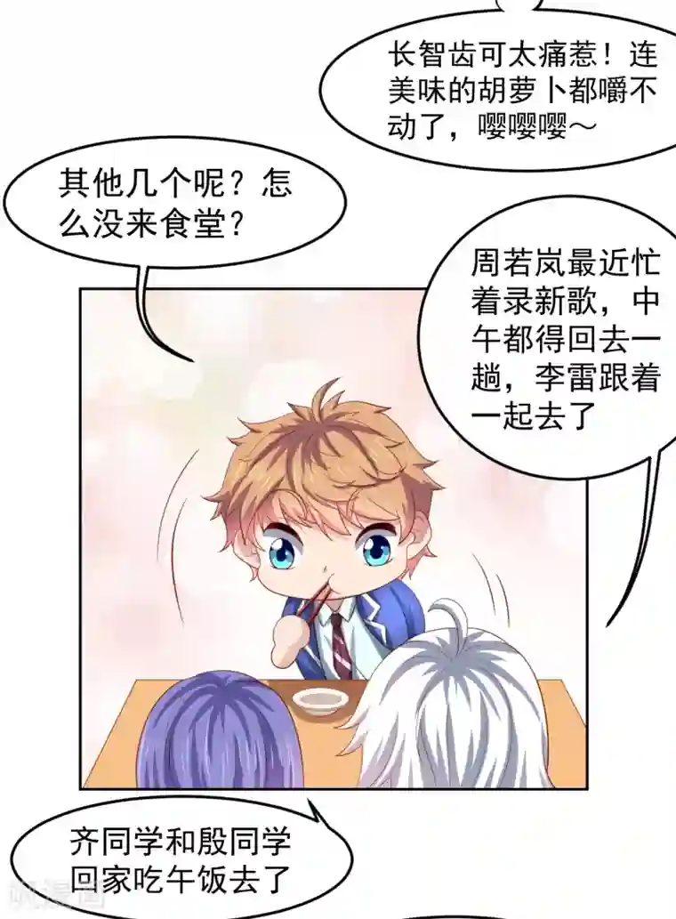 嘴炮至尊第89话 被诬陷作弊+中奖名单