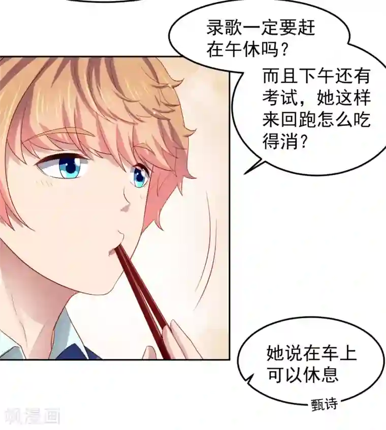 嘴炮至尊第89话 被诬陷作弊+中奖名单