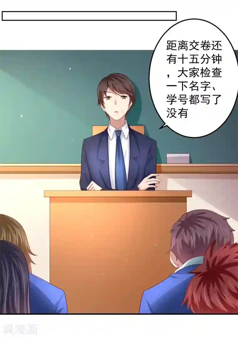 嘴炮至尊第89话 被诬陷作弊+中奖名单