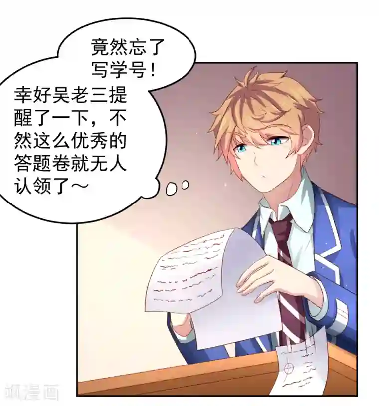 嘴炮至尊第89话 被诬陷作弊+中奖名单