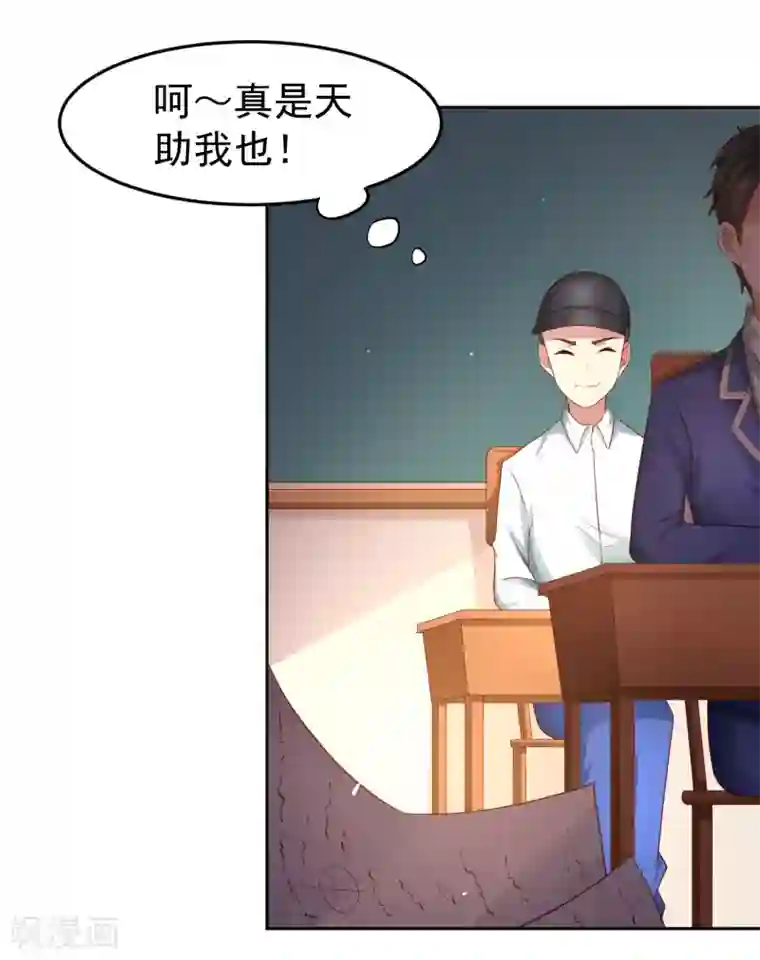 嘴炮至尊第89话 被诬陷作弊+中奖名单