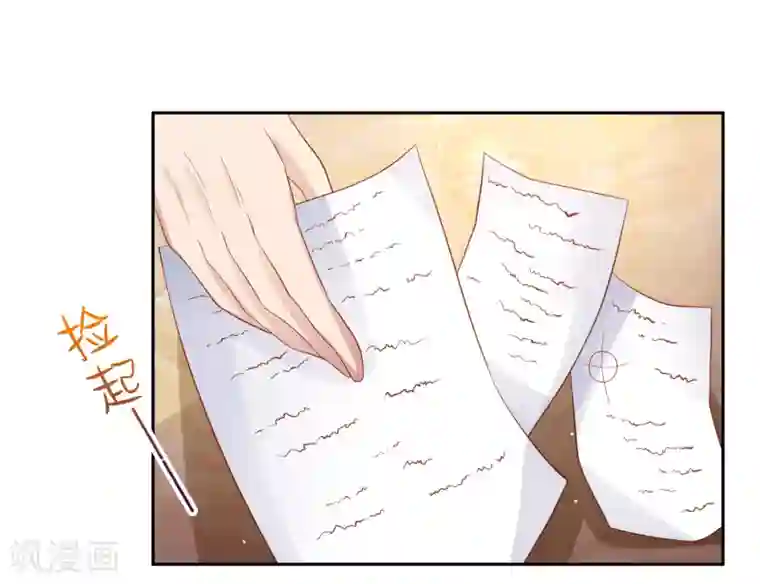 嘴炮至尊第89话 被诬陷作弊+中奖名单