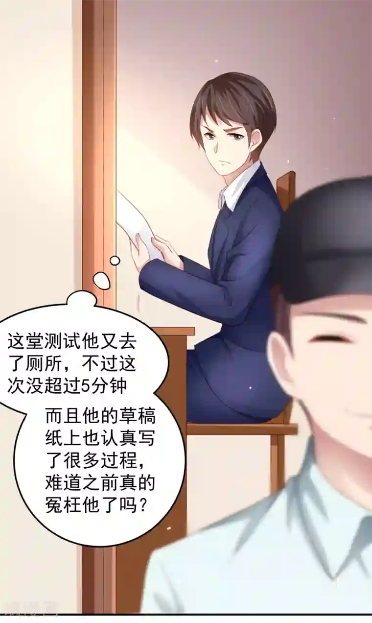 嘴炮至尊第89话 被诬陷作弊+中奖名单