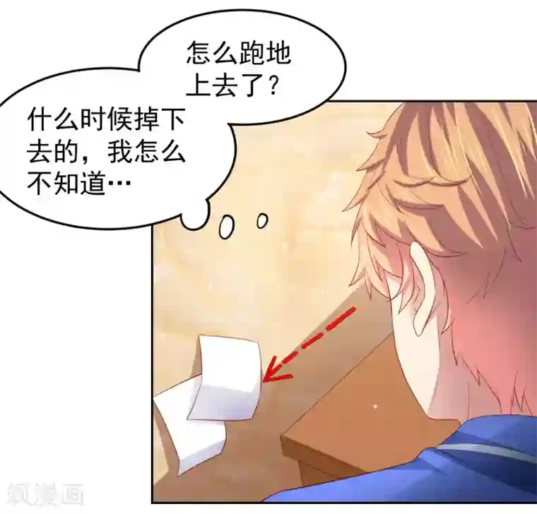 嘴炮至尊第89话 被诬陷作弊+中奖名单