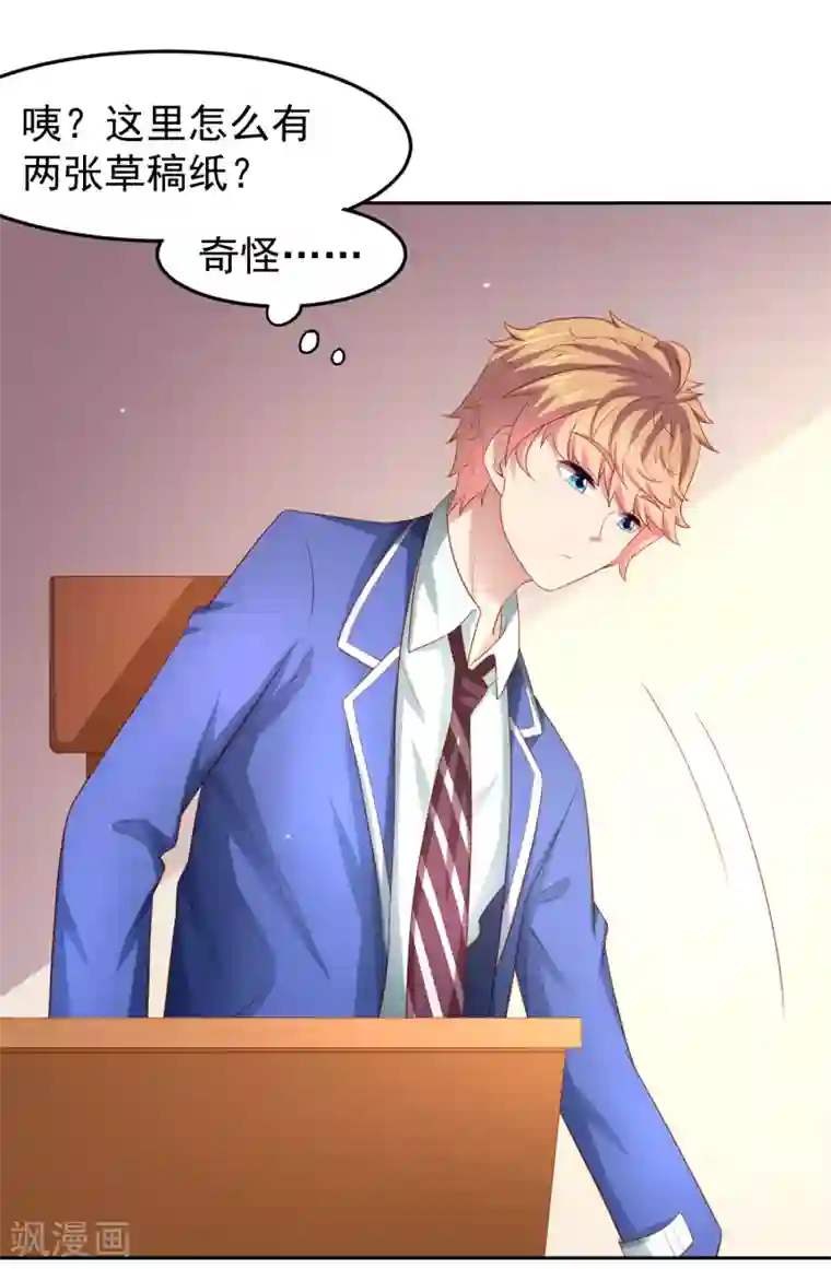 嘴炮至尊第89话 被诬陷作弊+中奖名单