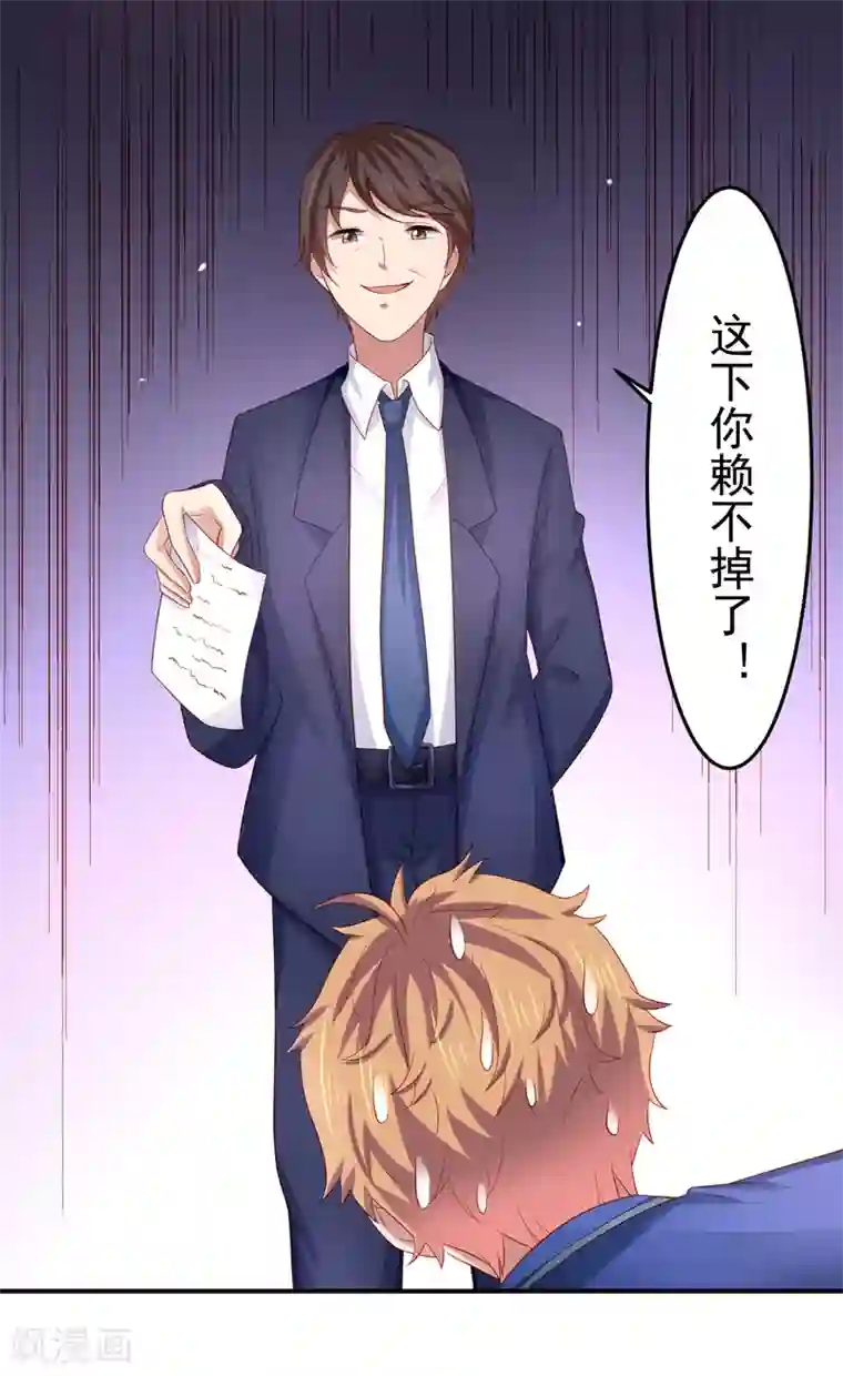 嘴炮至尊第89话 被诬陷作弊+中奖名单