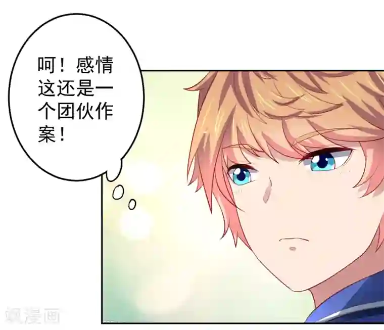 嘴炮至尊第89话 被诬陷作弊+中奖名单