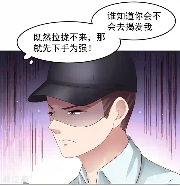 嘴炮至尊第89话 被诬陷作弊+中奖名单