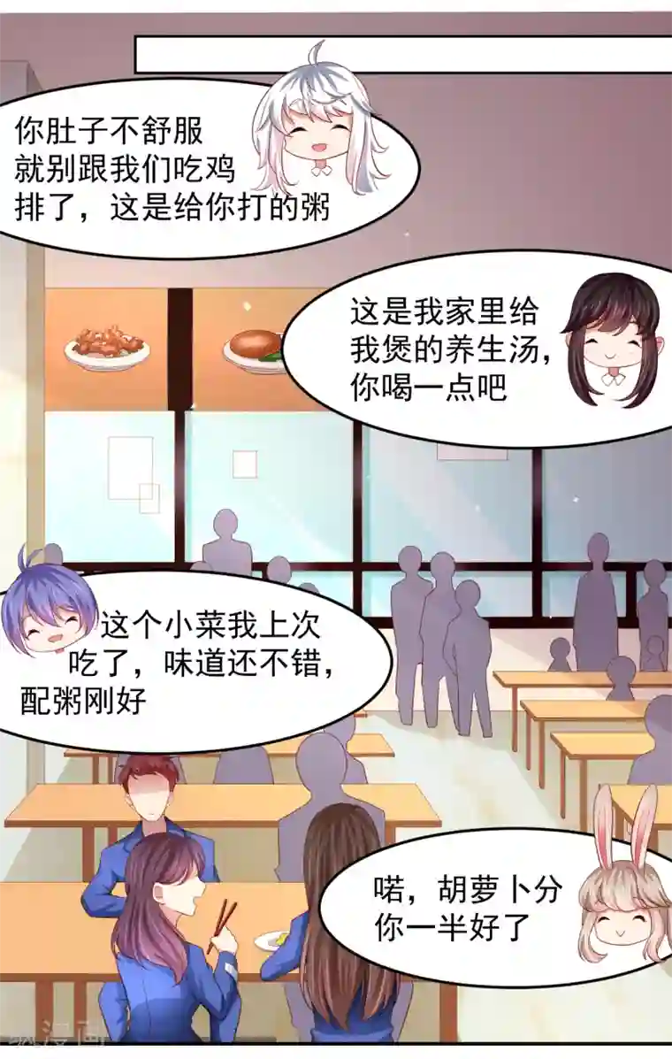 嘴炮至尊第89话 被诬陷作弊+中奖名单