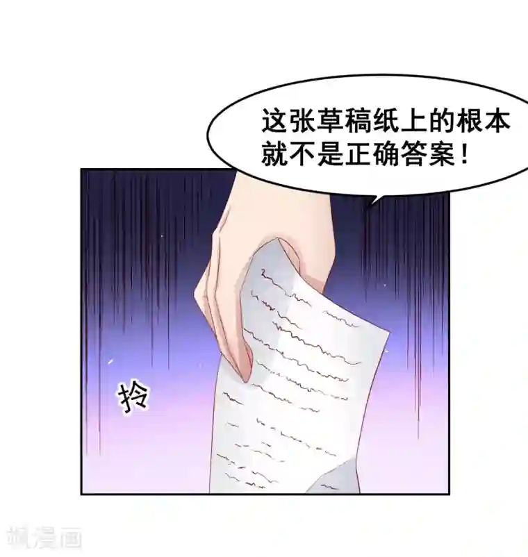 嘴炮至尊第90话 黄炎的“好”方法！