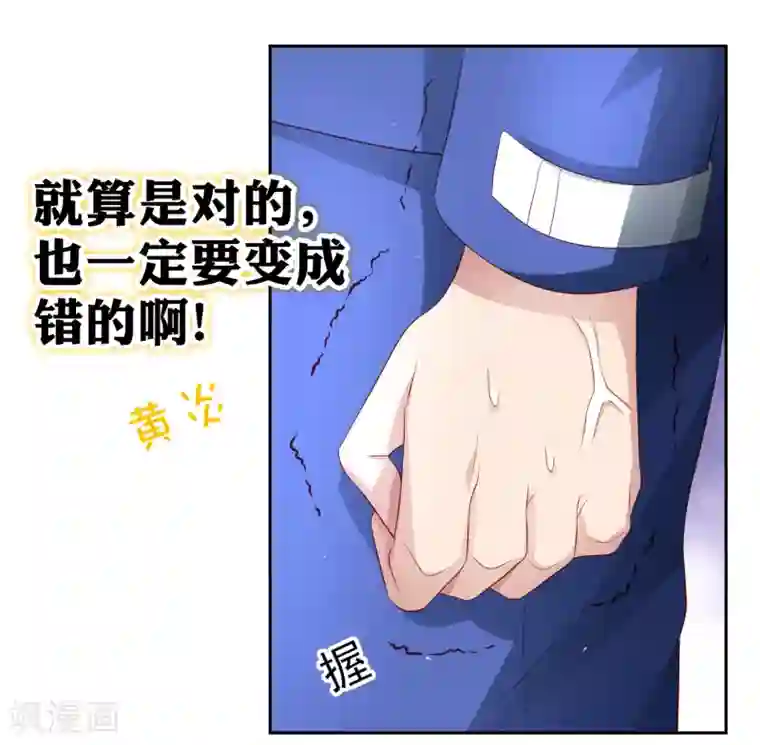 嘴炮至尊第90话 黄炎的“好”方法！