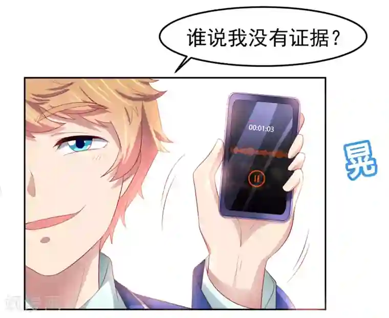 嘴炮至尊第91话 炎式疼痛反击