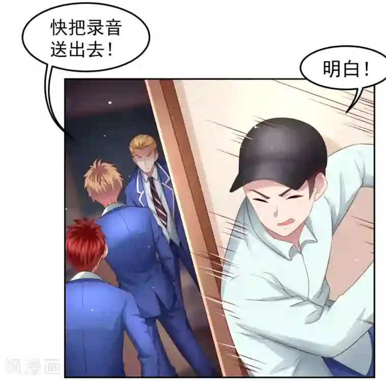 嘴炮至尊第91话 炎式疼痛反击