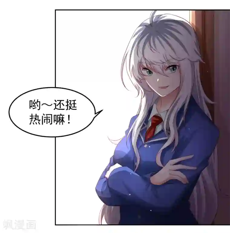 嘴炮至尊第91话 炎式疼痛反击