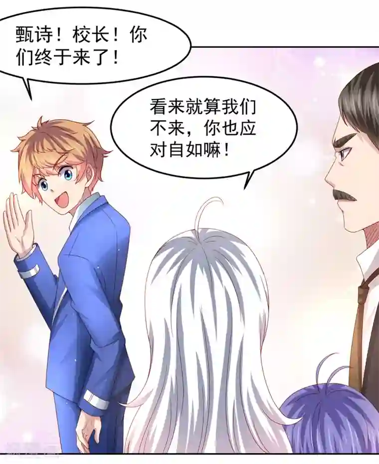 嘴炮至尊第91话 炎式疼痛反击