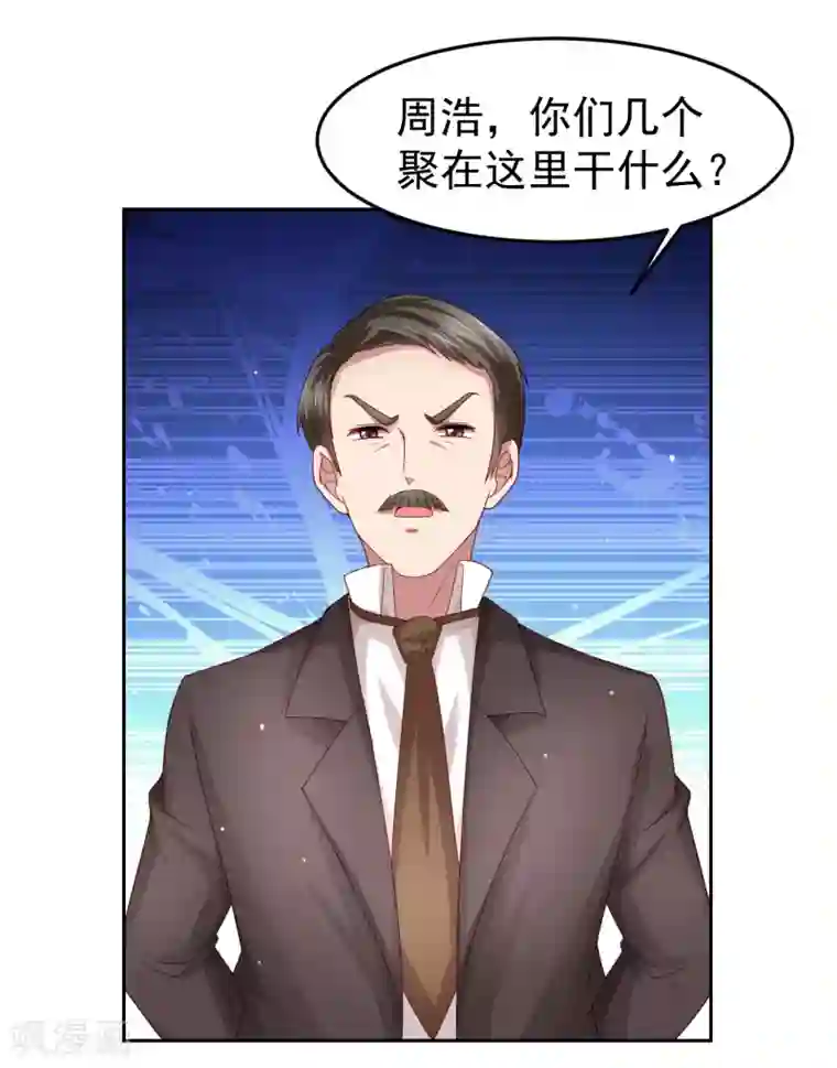 嘴炮至尊第91话 炎式疼痛反击