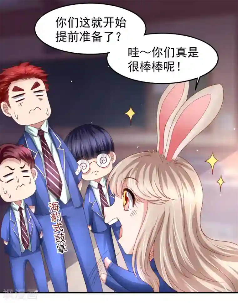 嘴炮至尊第91话 炎式疼痛反击