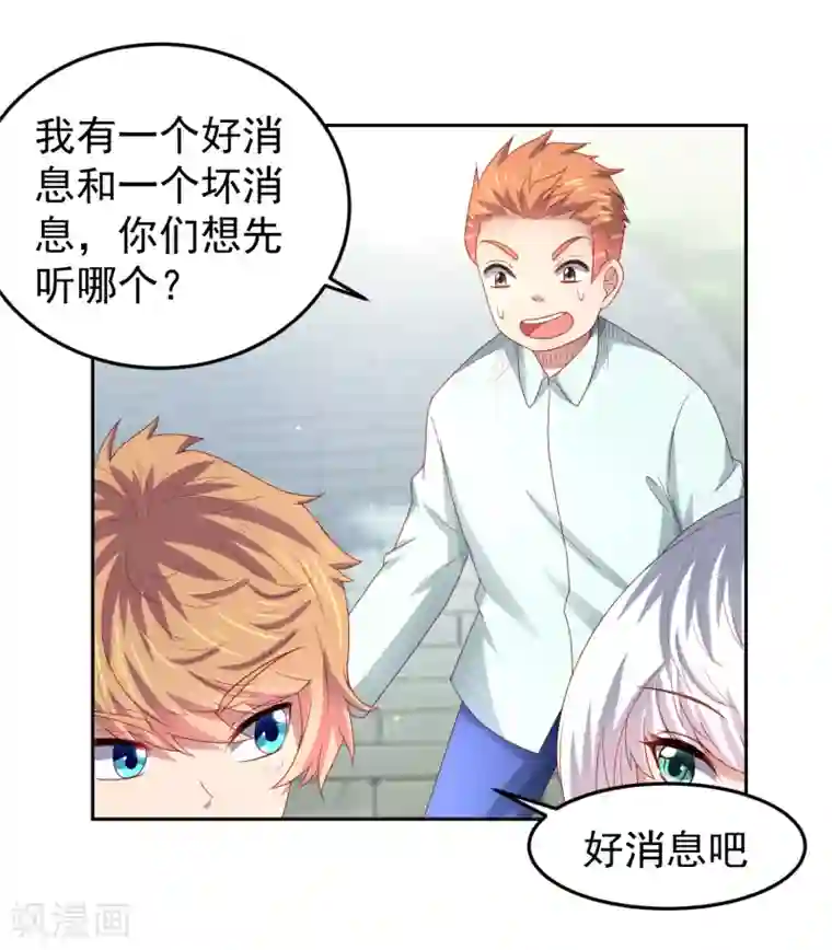 嘴炮至尊第91话 炎式疼痛反击