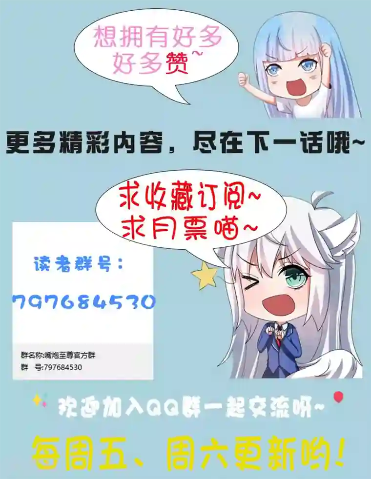 嘴炮至尊第91话 炎式疼痛反击