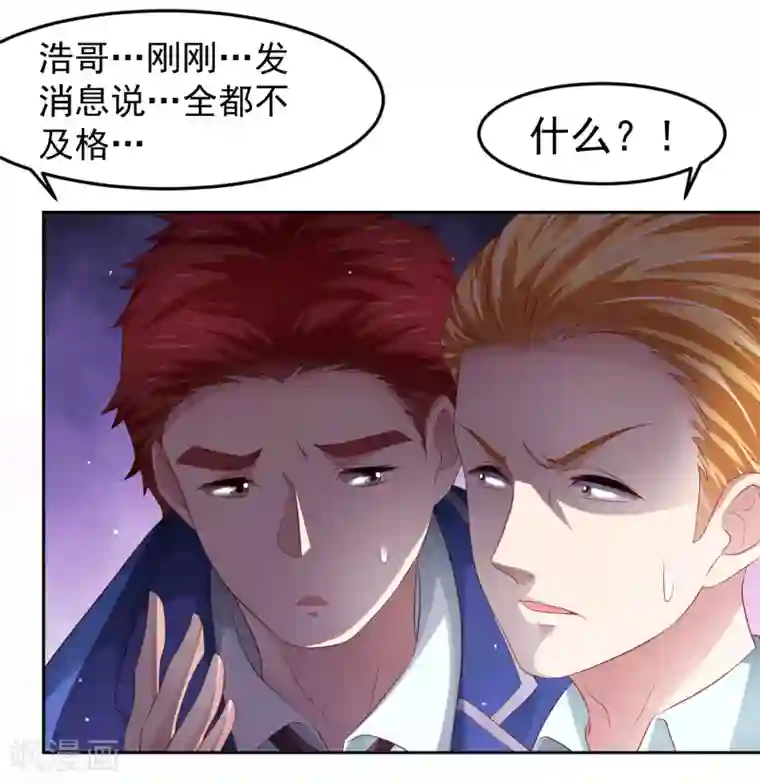 嘴炮至尊第91话 炎式疼痛反击