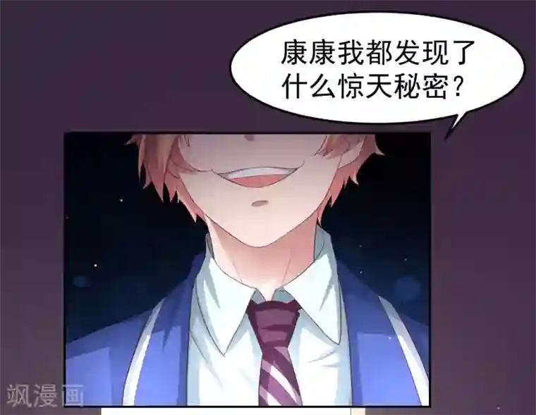 嘴炮至尊第91话 炎式疼痛反击