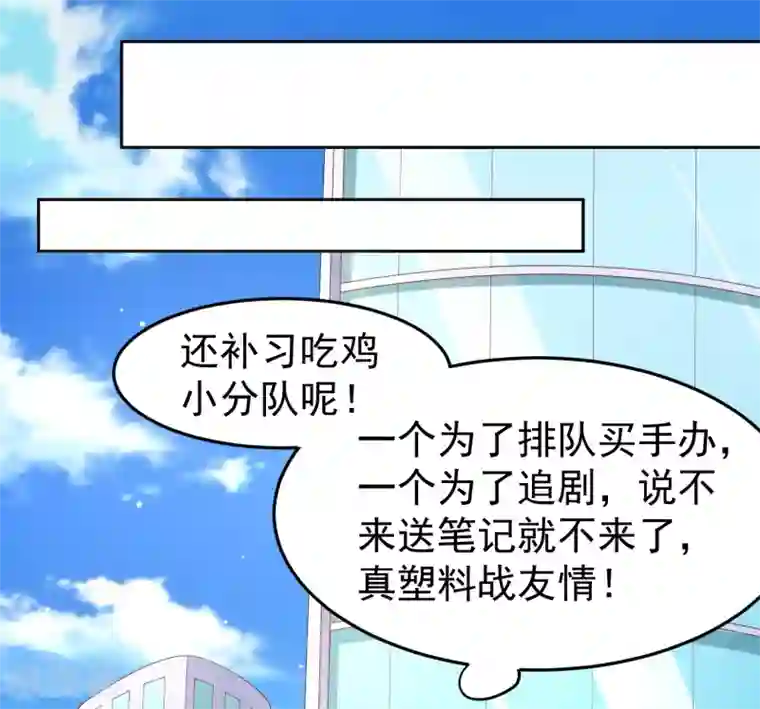 嘴炮至尊第92话 一场分数引发的追杀