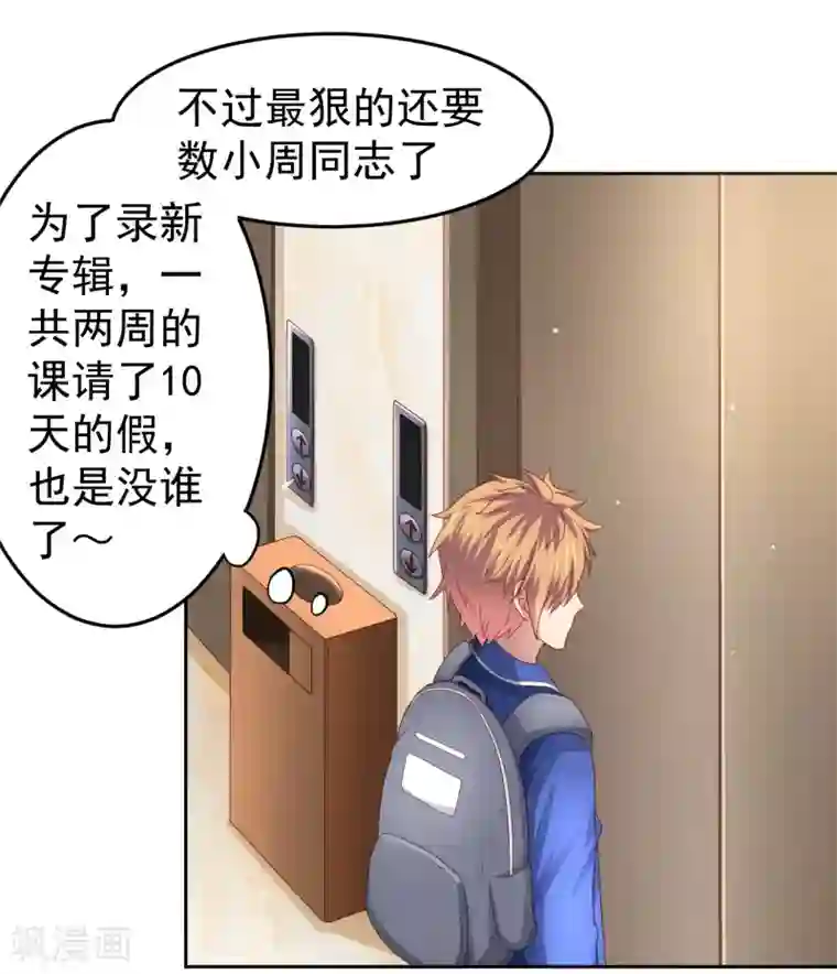 嘴炮至尊第92话 一场分数引发的追杀