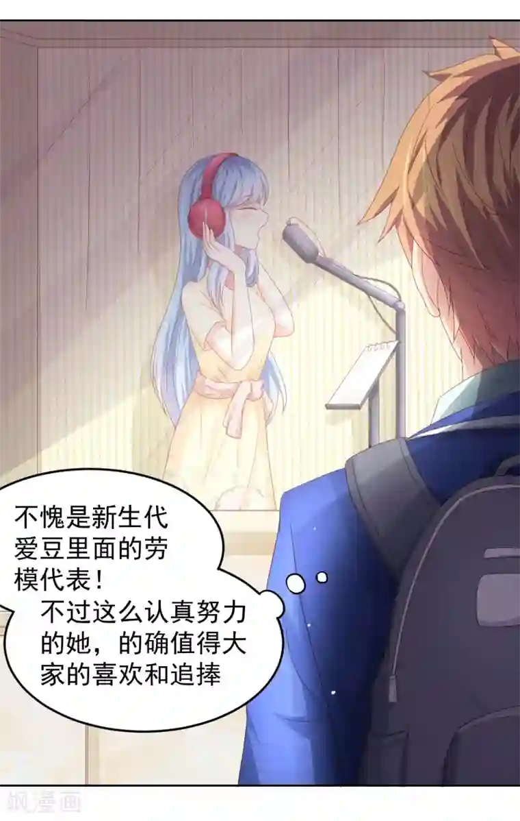 嘴炮至尊第92话 一场分数引发的追杀